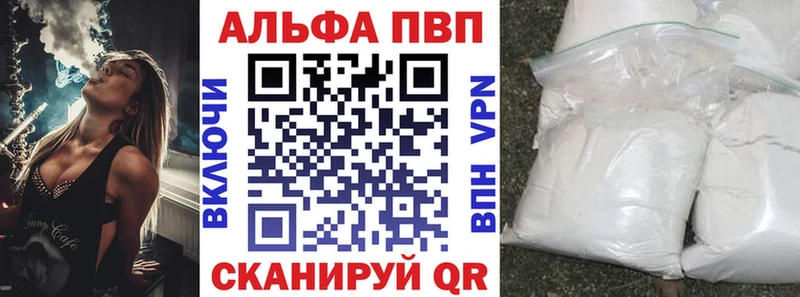 Альфа ПВП мука  как найти закладки  Новосокольники 