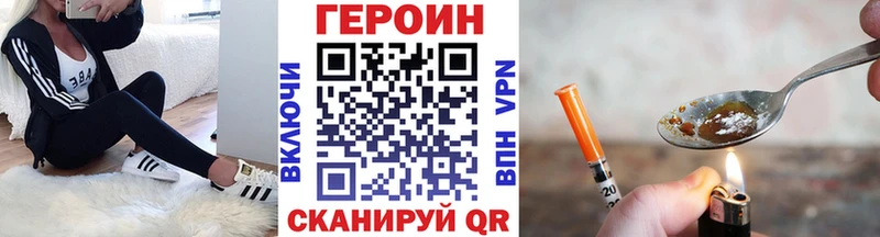 ГЕРОИН хмурый  это состав  Новосокольники 