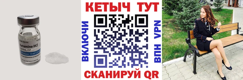 КЕТАМИН VHQ  купить  цена  Новосокольники 