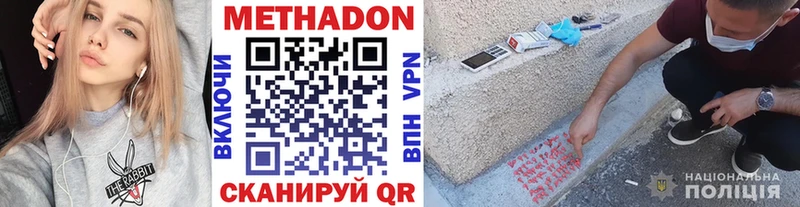МЕТАДОН мёд  Новосокольники 