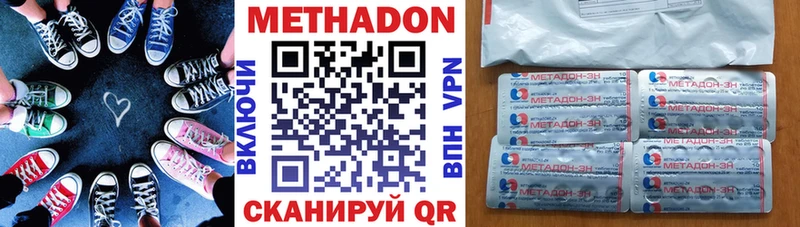 Метадон мёд Новосокольники