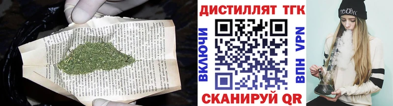 хочу   гидра tor  Дистиллят ТГК концентрат  Новосокольники 